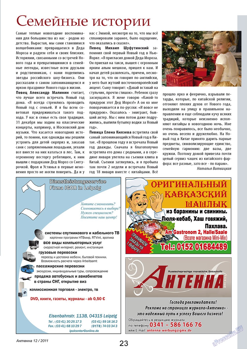 Antenne (Zeitschrift). 2011 Jahr, Ausgabe 12, Seite 23