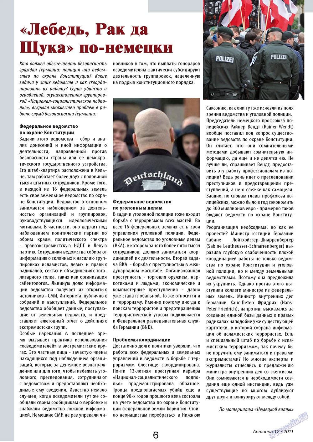 Антенна, журнал. 2011 №12 стр.6
