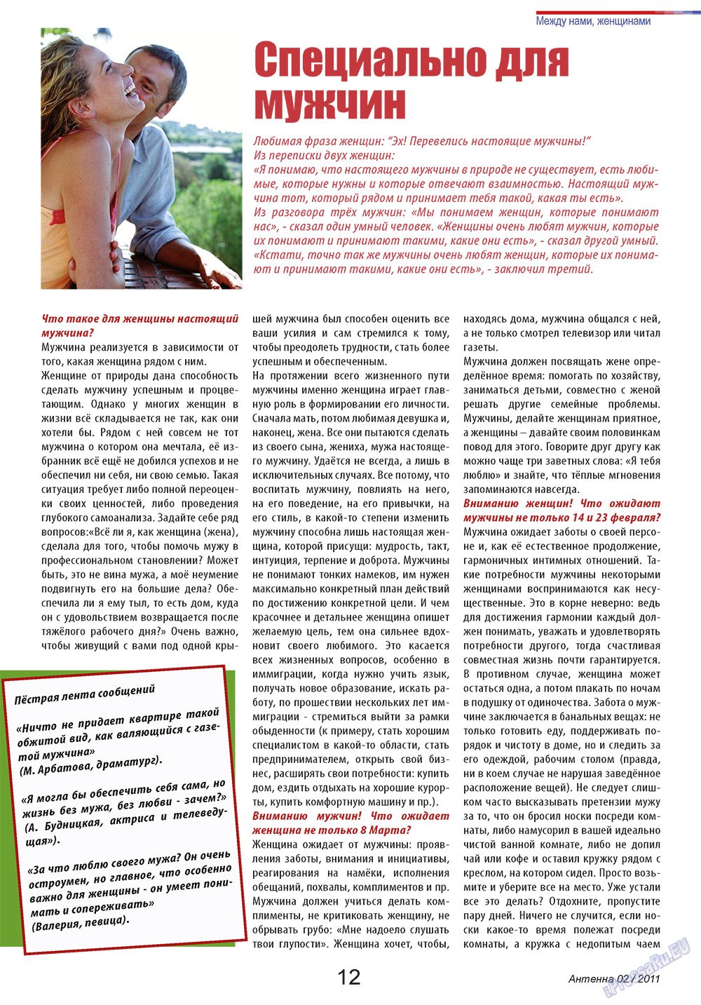 Antenne (Zeitschrift). 2011 Jahr, Ausgabe 2, Seite 12