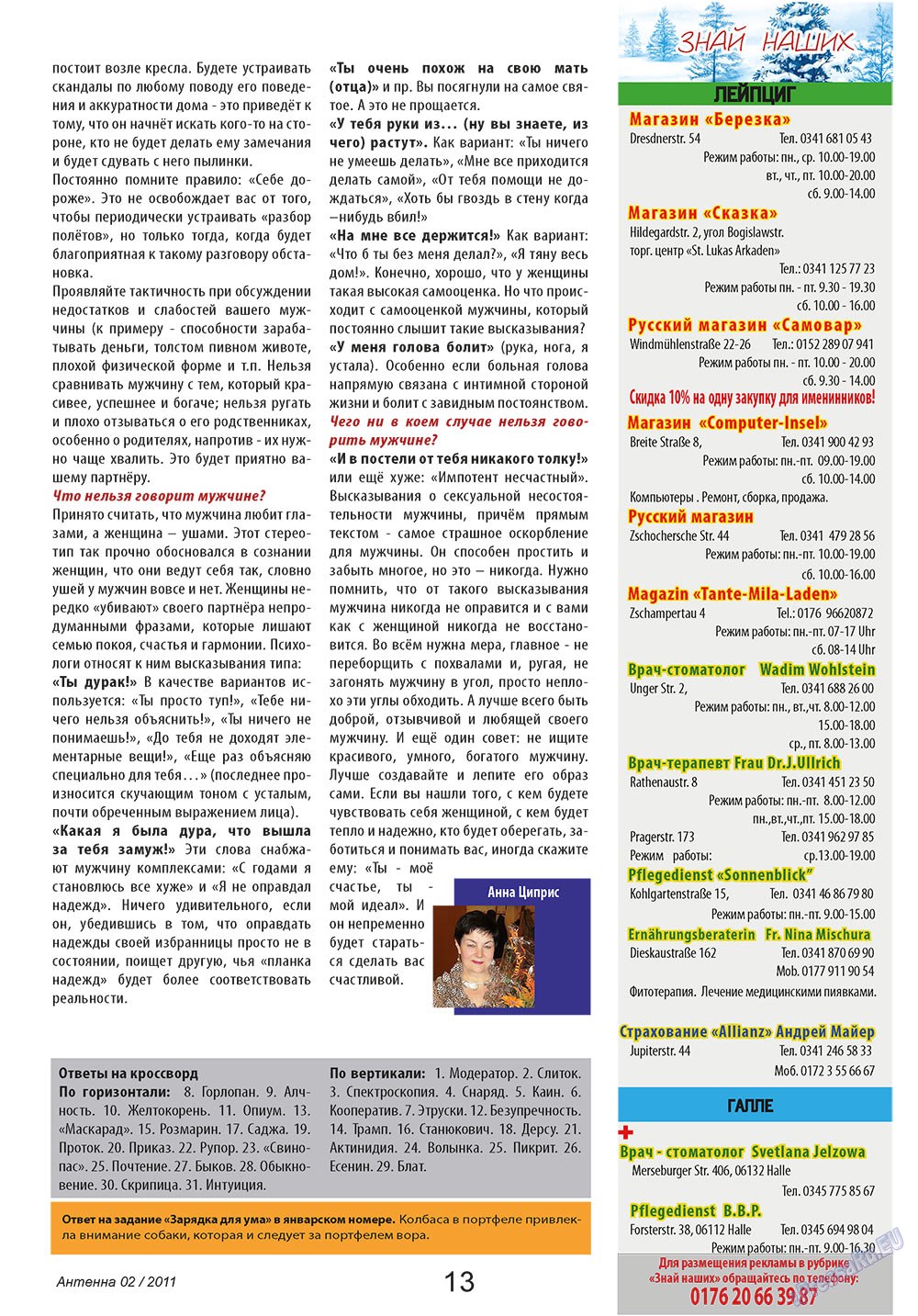 Antenne (Zeitschrift). 2011 Jahr, Ausgabe 2, Seite 13