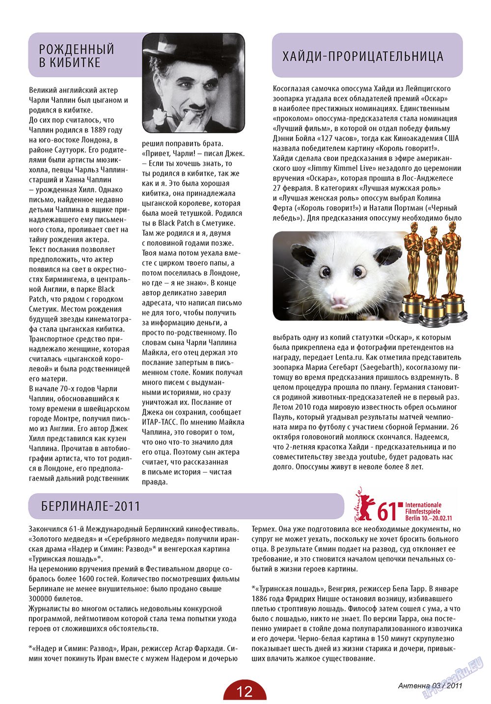 Antenne (Zeitschrift). 2011 Jahr, Ausgabe 3, Seite 12