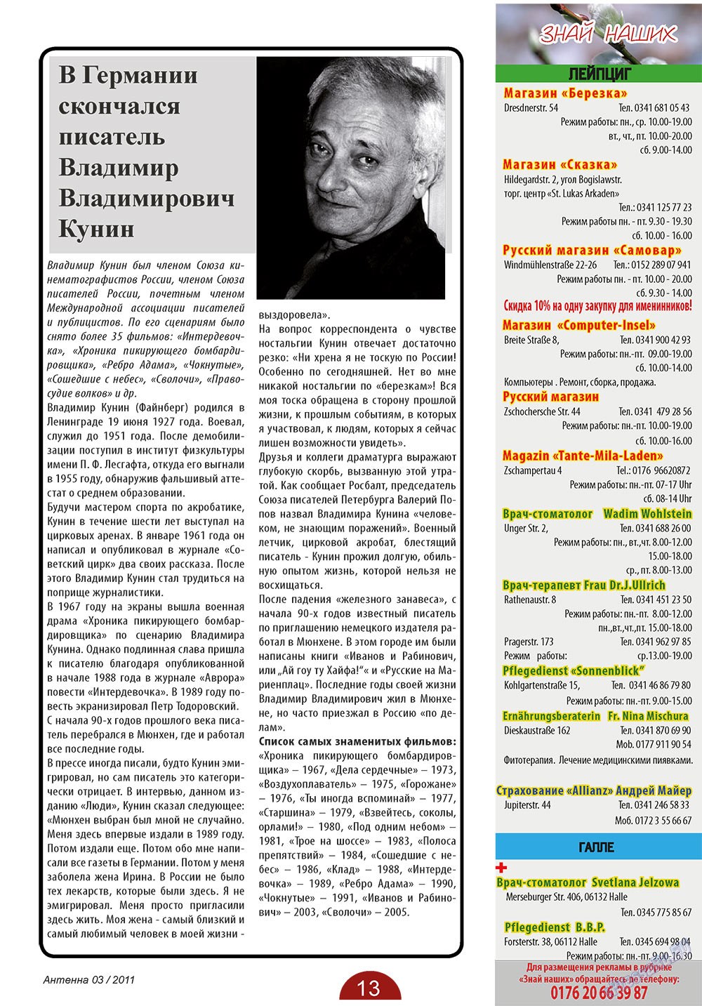 Antenne (Zeitschrift). 2011 Jahr, Ausgabe 3, Seite 13