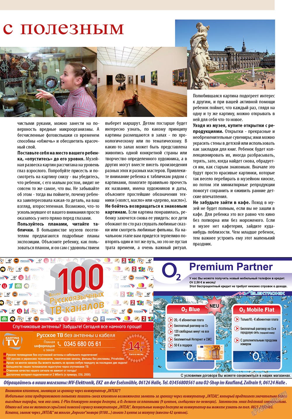 Antenne (Zeitschrift). 2011 Jahr, Ausgabe 3, Seite 15