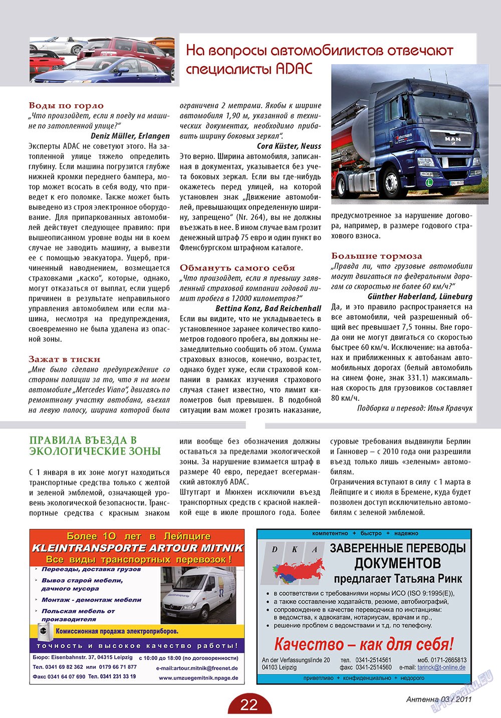 Antenne (Zeitschrift). 2011 Jahr, Ausgabe 3, Seite 22
