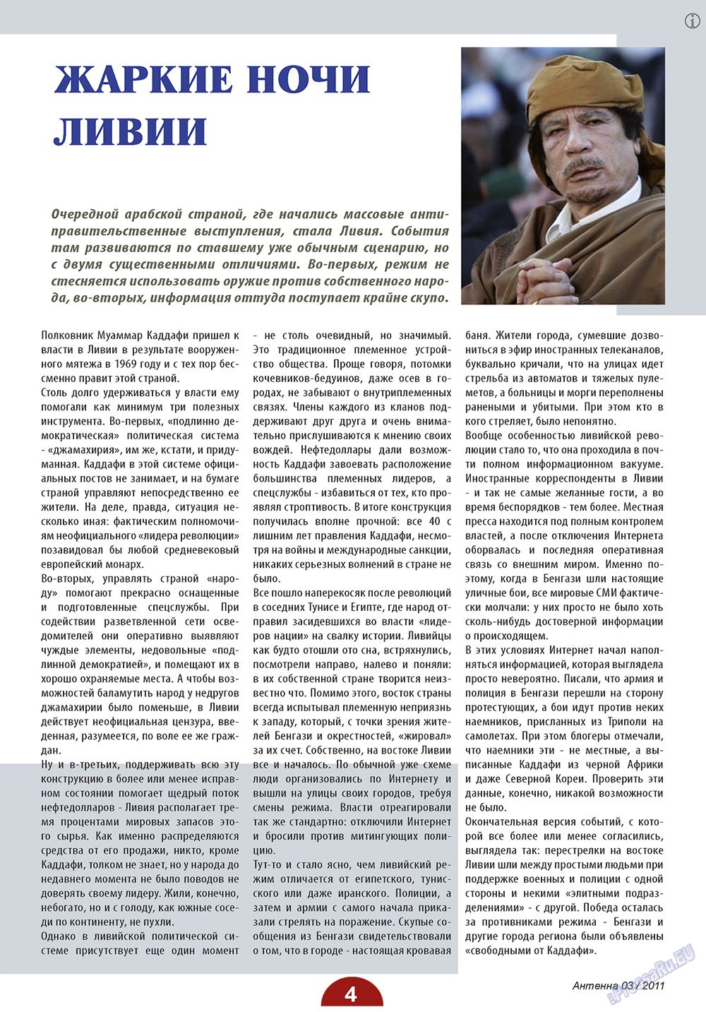 Antenne (Zeitschrift). 2011 Jahr, Ausgabe 3, Seite 4
