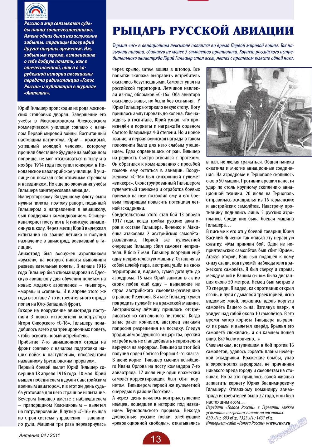 Antenne (Zeitschrift). 2011 Jahr, Ausgabe 4, Seite 13