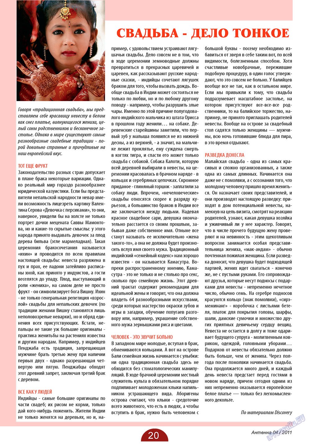 Antenne (Zeitschrift). 2011 Jahr, Ausgabe 4, Seite 20