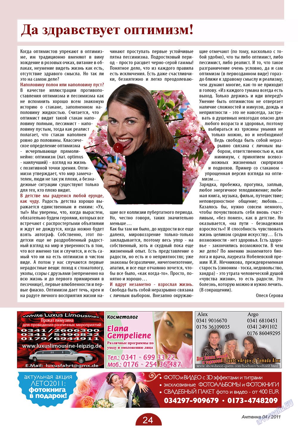 Antenne (Zeitschrift). 2011 Jahr, Ausgabe 4, Seite 24