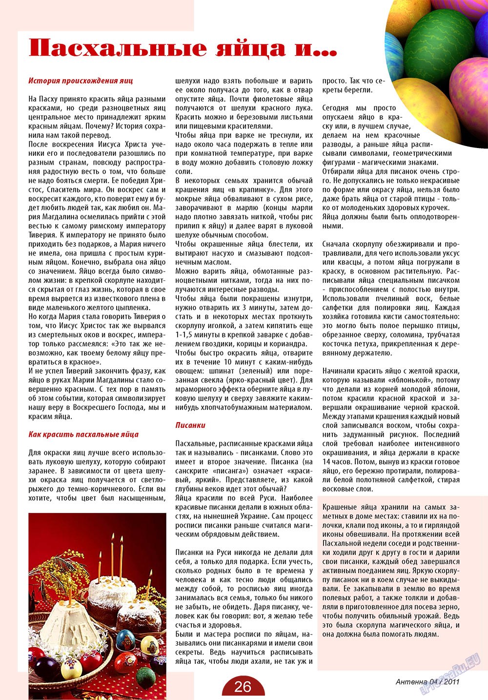 Antenne (Zeitschrift). 2011 Jahr, Ausgabe 4, Seite 26