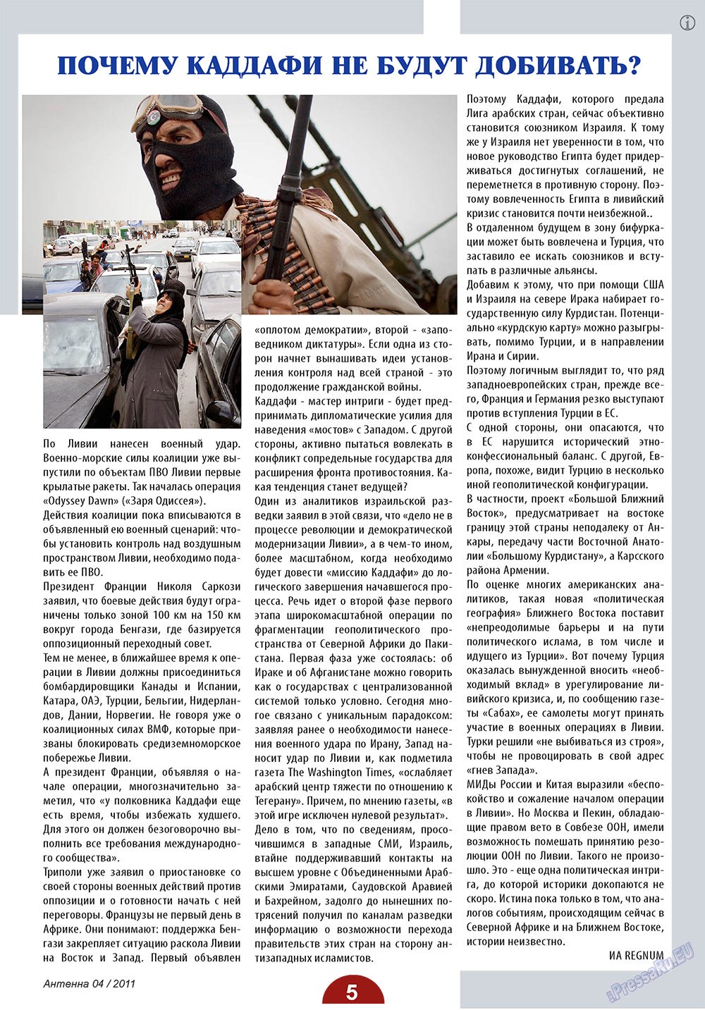 Antenne (Zeitschrift). 2011 Jahr, Ausgabe 4, Seite 5