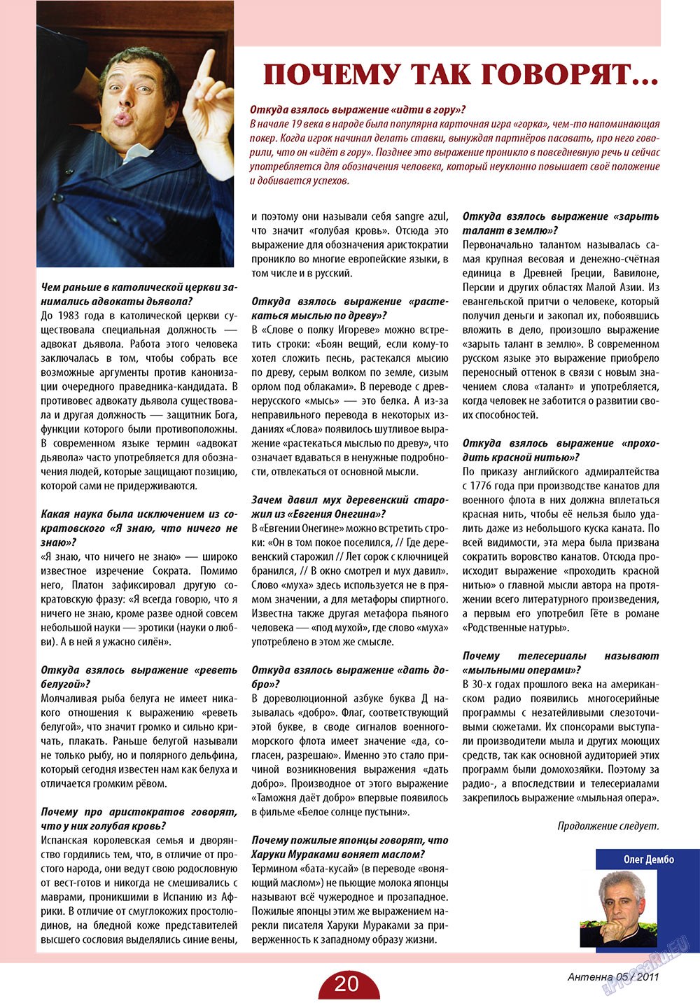 Antenne (Zeitschrift). 2011 Jahr, Ausgabe 5, Seite 20
