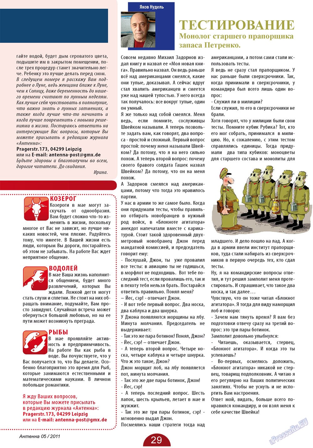 Antenne (Zeitschrift). 2011 Jahr, Ausgabe 5, Seite 29