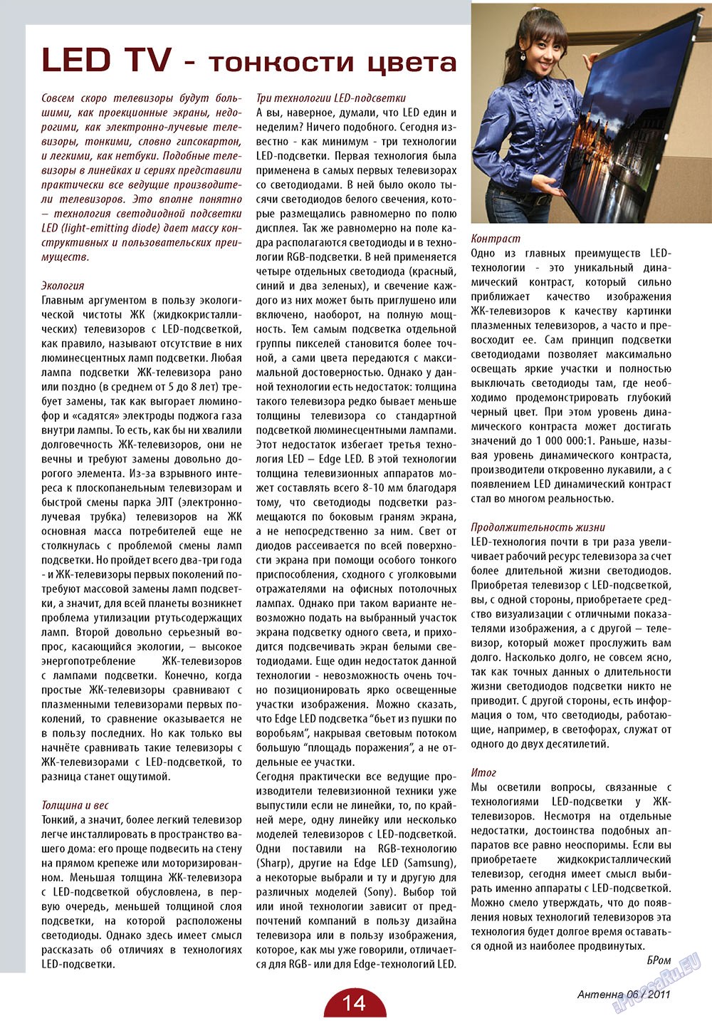 Antenne (Zeitschrift). 2011 Jahr, Ausgabe 6, Seite 14