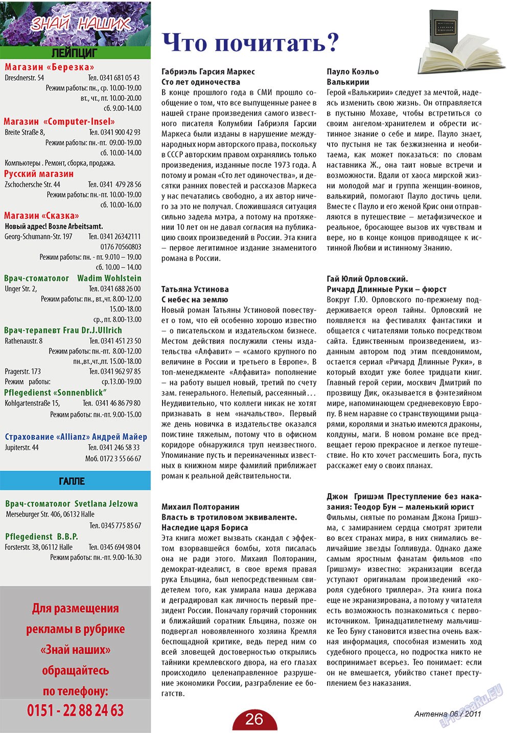 Antenne (Zeitschrift). 2011 Jahr, Ausgabe 6, Seite 26