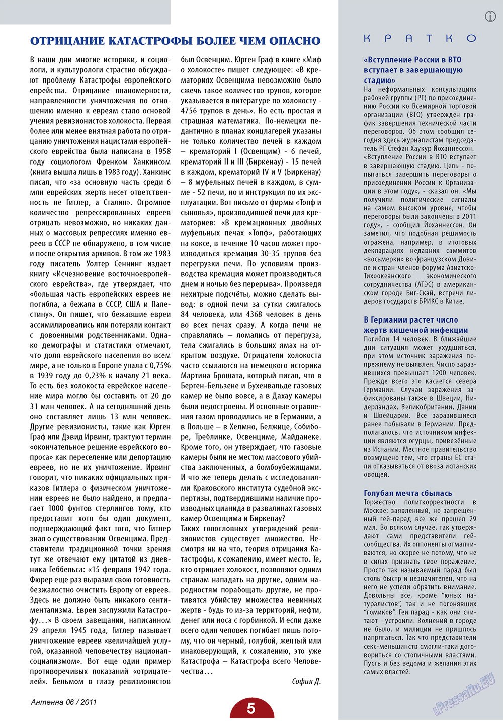 Antenne (Zeitschrift). 2011 Jahr, Ausgabe 6, Seite 5
