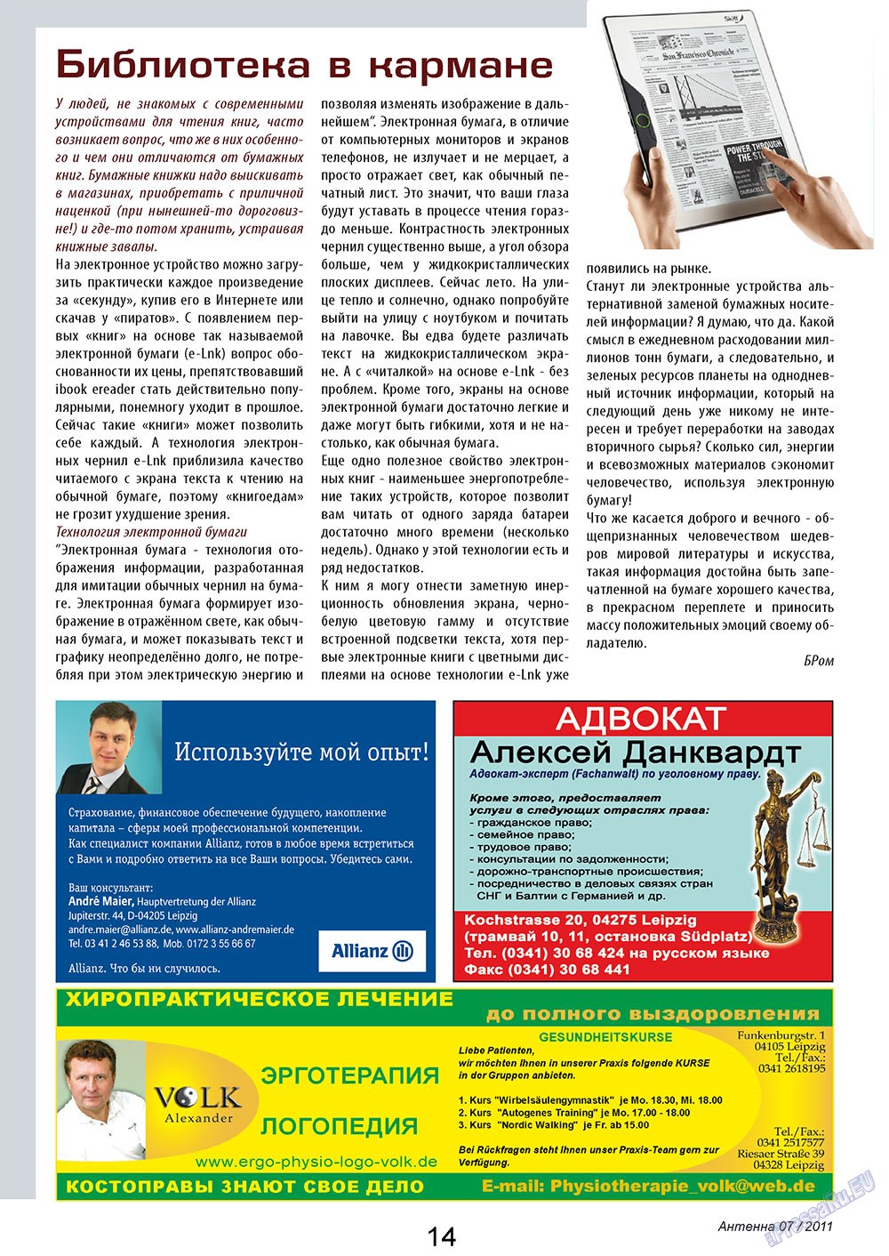 Antenne (Zeitschrift). 2011 Jahr, Ausgabe 7, Seite 14