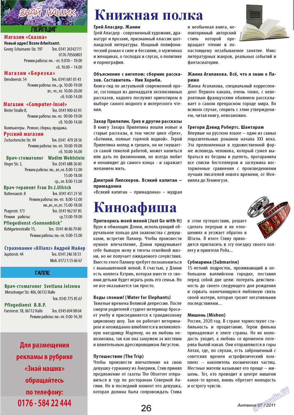 Antenne (Zeitschrift). 2011 Jahr, Ausgabe 7, Seite 26