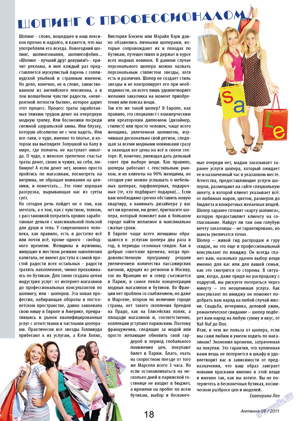 Antenne (Zeitschrift). 2011 Jahr, Ausgabe 8, Seite 18