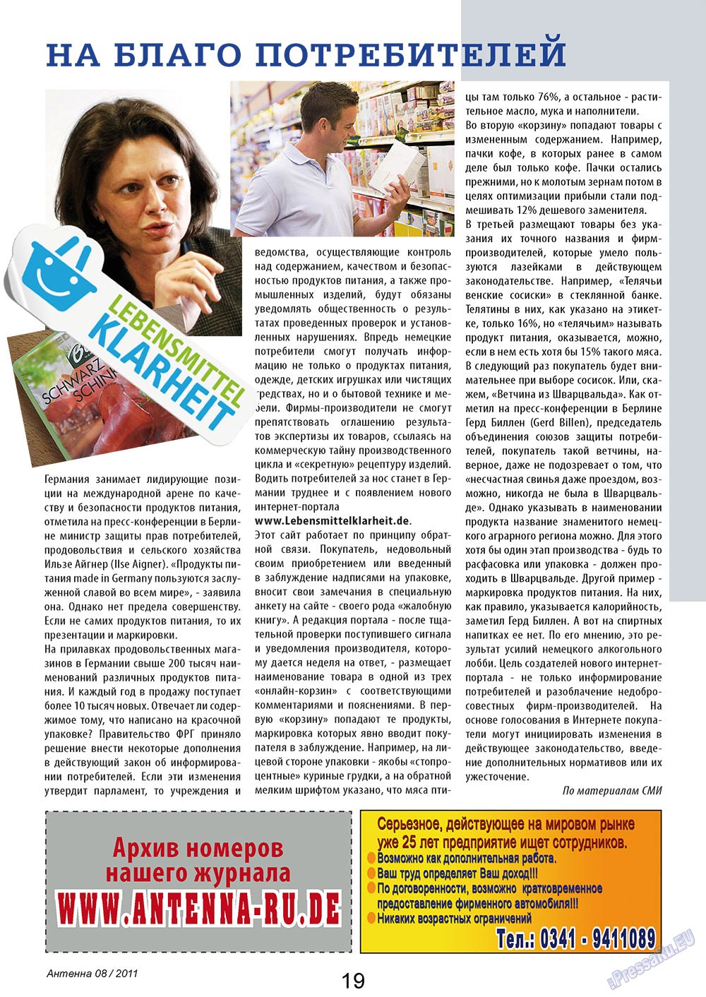Antenne (Zeitschrift). 2011 Jahr, Ausgabe 8, Seite 19
