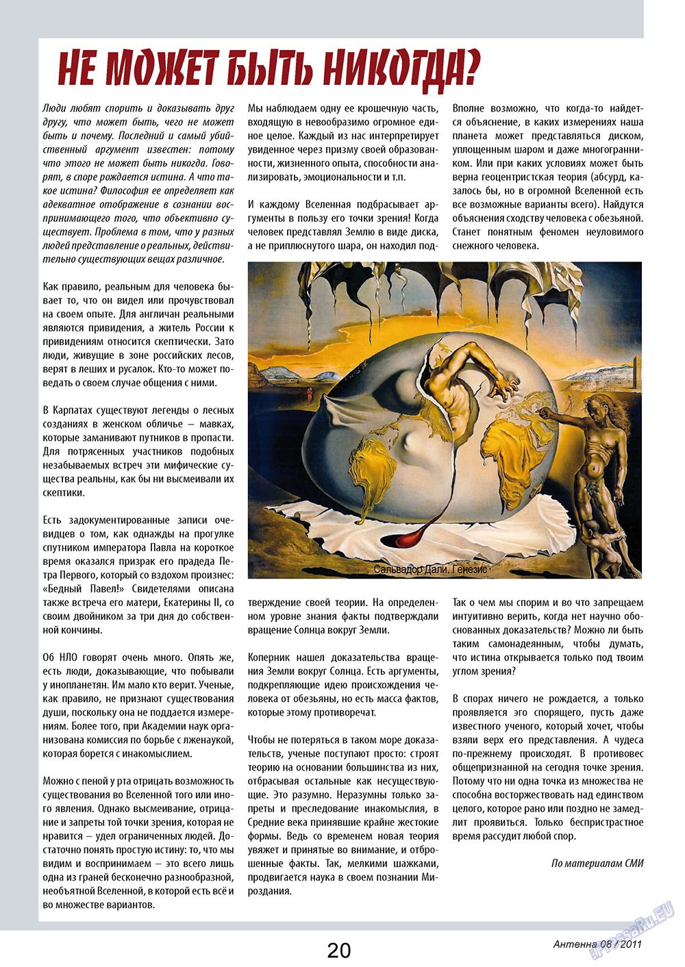 Antenne (Zeitschrift). 2011 Jahr, Ausgabe 8, Seite 20