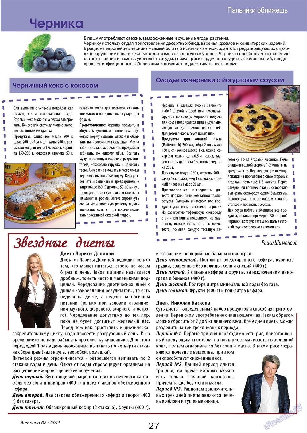 Antenne (Zeitschrift). 2011 Jahr, Ausgabe 8, Seite 27