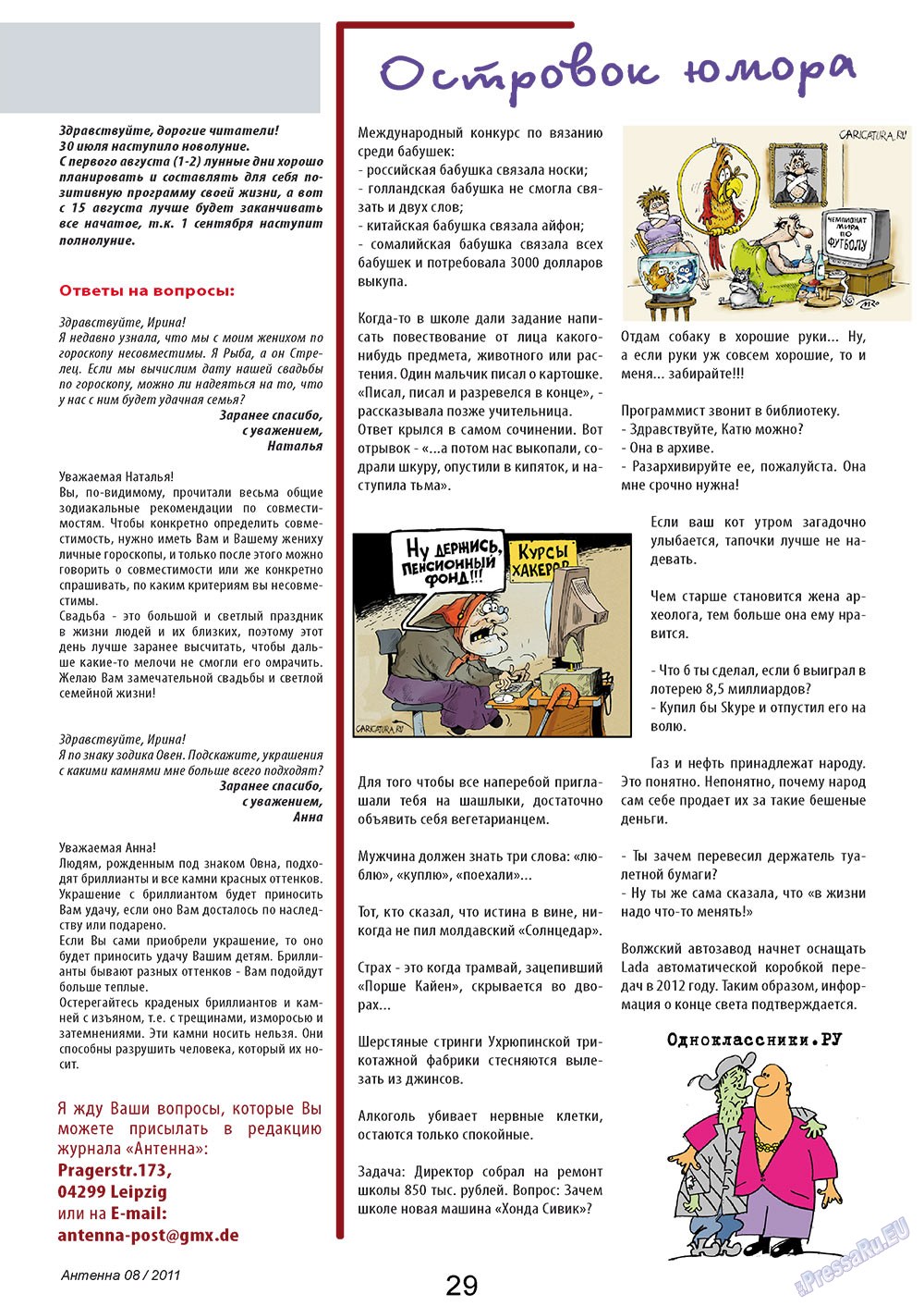 Antenne (Zeitschrift). 2011 Jahr, Ausgabe 8, Seite 29