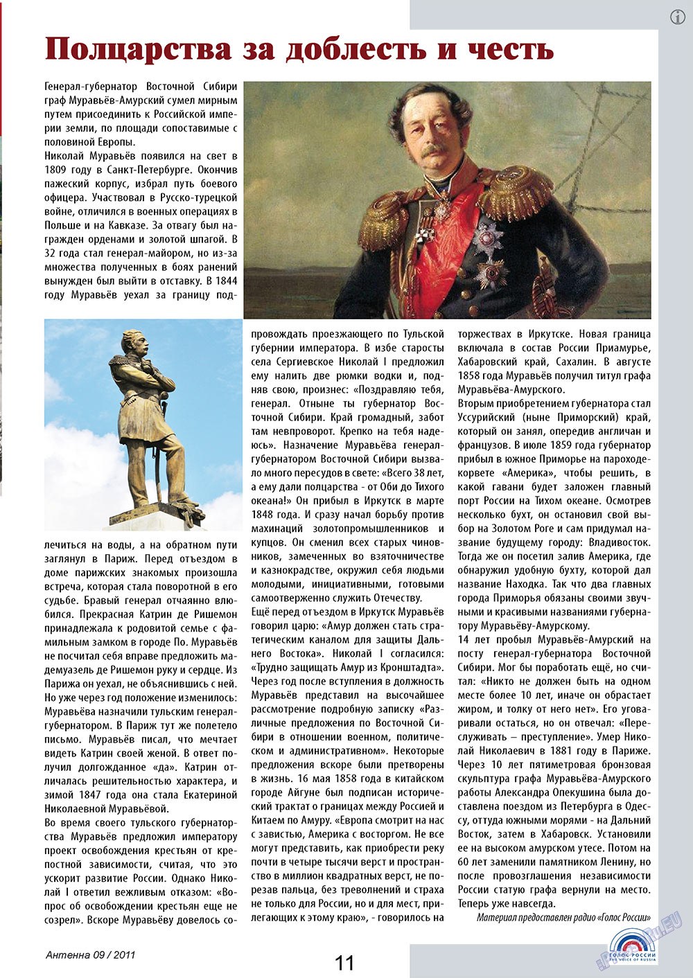 Antenne (Zeitschrift). 2011 Jahr, Ausgabe 9, Seite 11