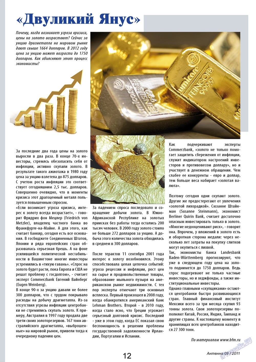 Antenne (Zeitschrift). 2011 Jahr, Ausgabe 9, Seite 12
