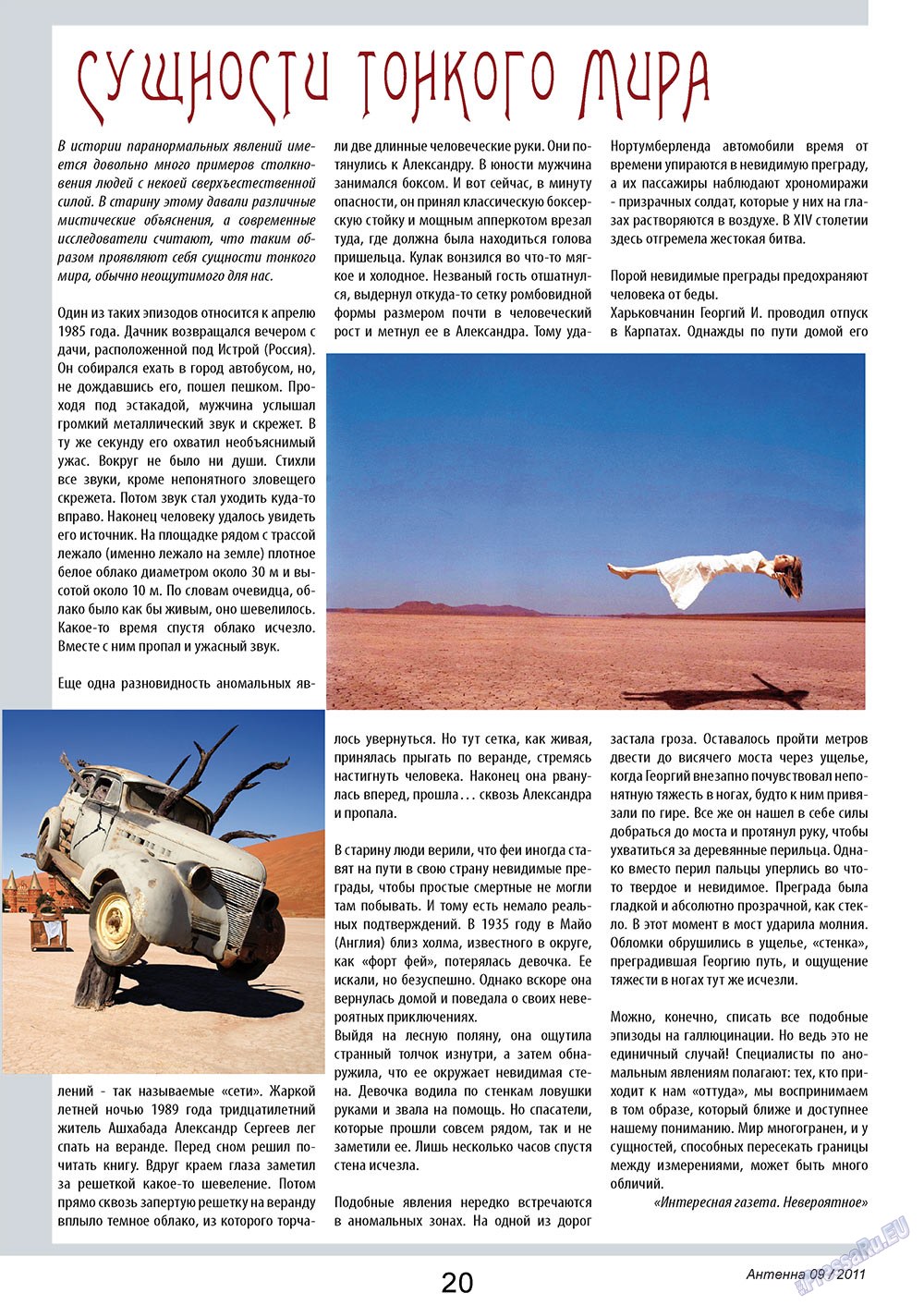 Antenne (Zeitschrift). 2011 Jahr, Ausgabe 9, Seite 20