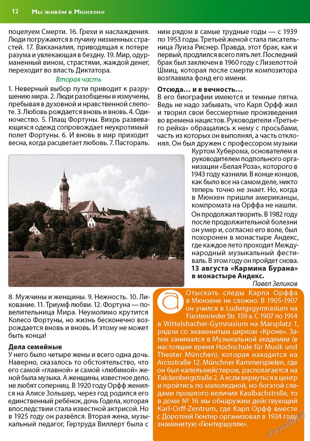 Apelsin (Zeitschrift). 2010 Jahr, Ausgabe 11, Seite 12