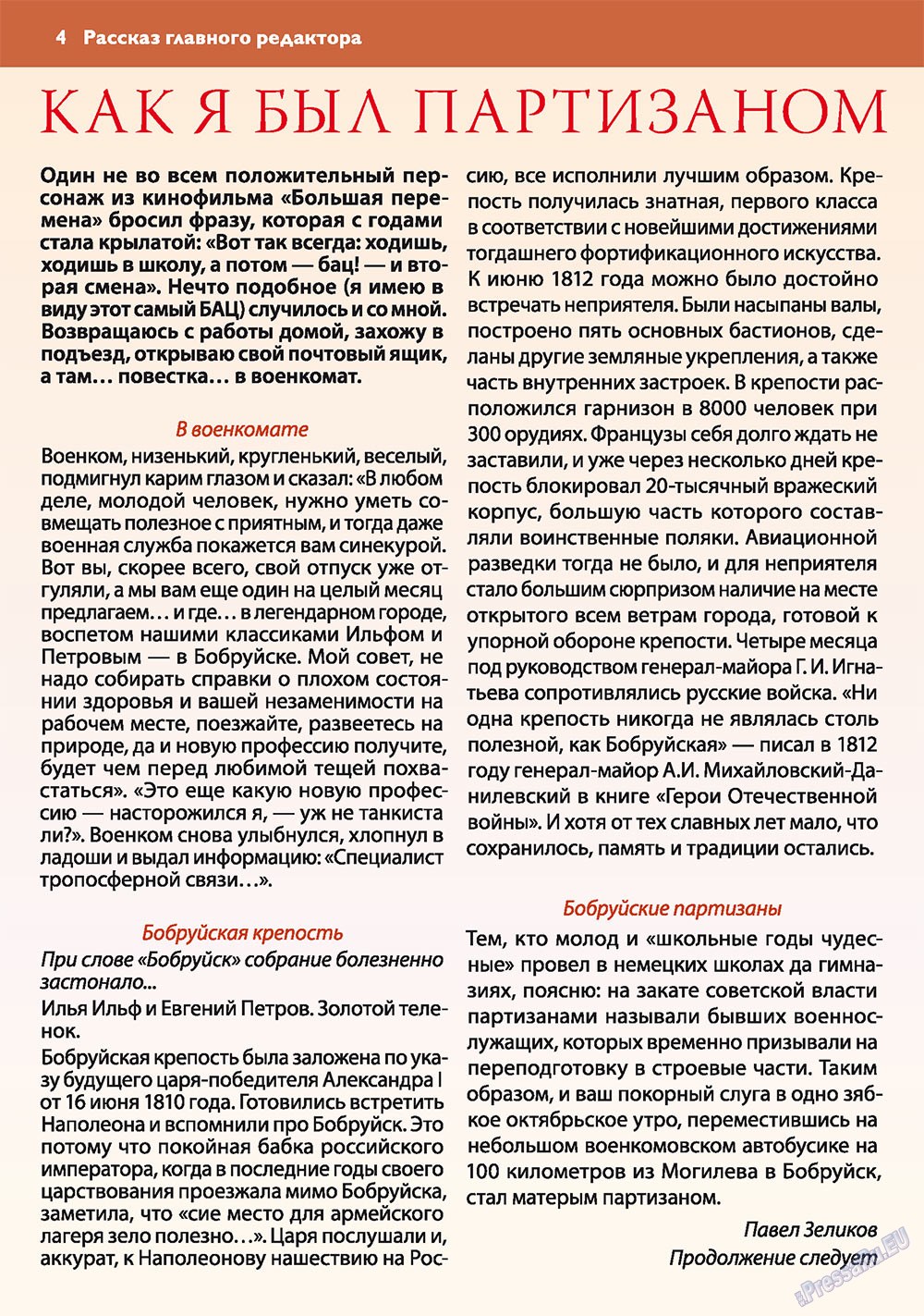 Apelsin (Zeitschrift). 2010 Jahr, Ausgabe 15, Seite 4
