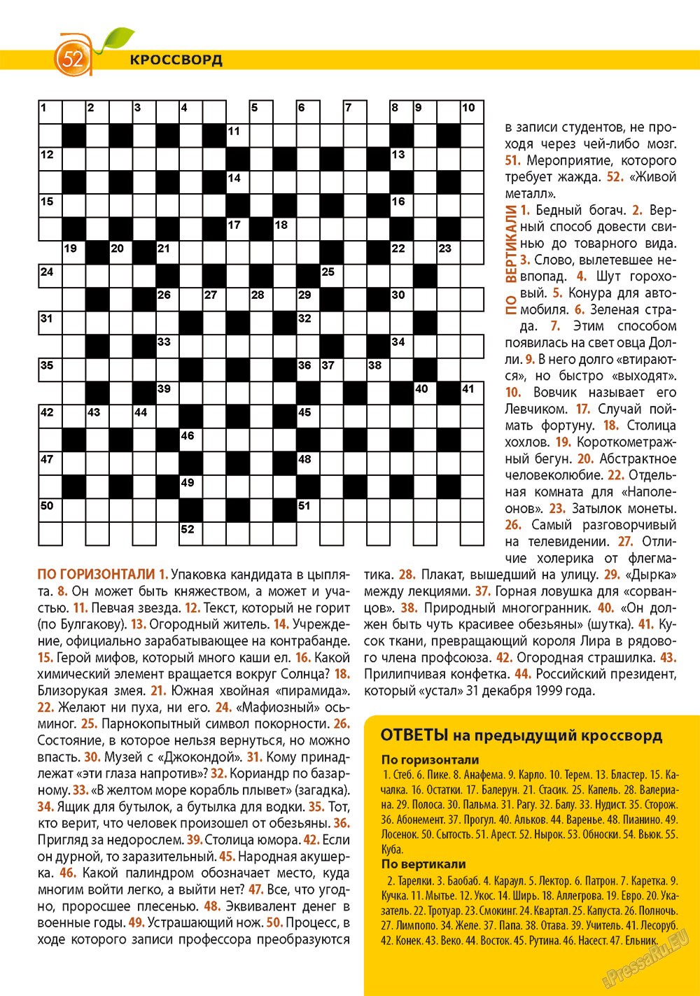 Apelsin (Zeitschrift). 2011 Jahr, Ausgabe 25, Seite 52