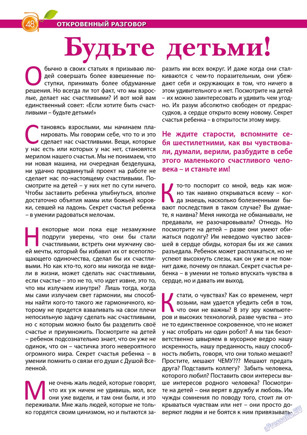 Apelsin (Zeitschrift). 2013 Jahr, Ausgabe 45, Seite 46