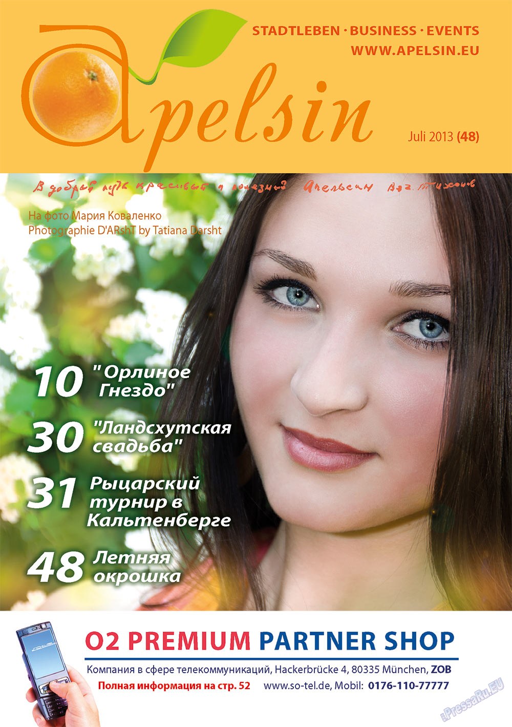 Апельсин (журнал). 2013 год, номер 48, стр. 1