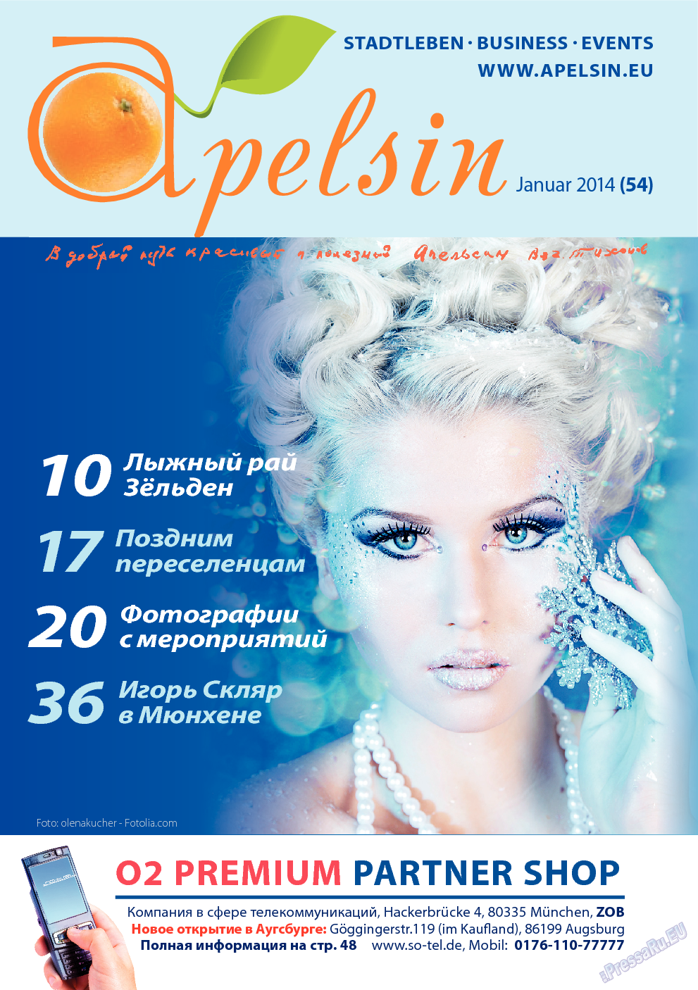 Апельсин, журнал. 2014 №54 стр.1
