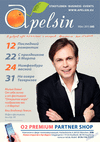 Апельсин (журнал), 2015 год, 68 номер