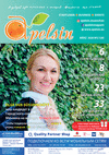 Апельсин (журнал), 2020 год, 128 номер