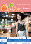 Апельсин (журнал), 2022 год, 152 номер