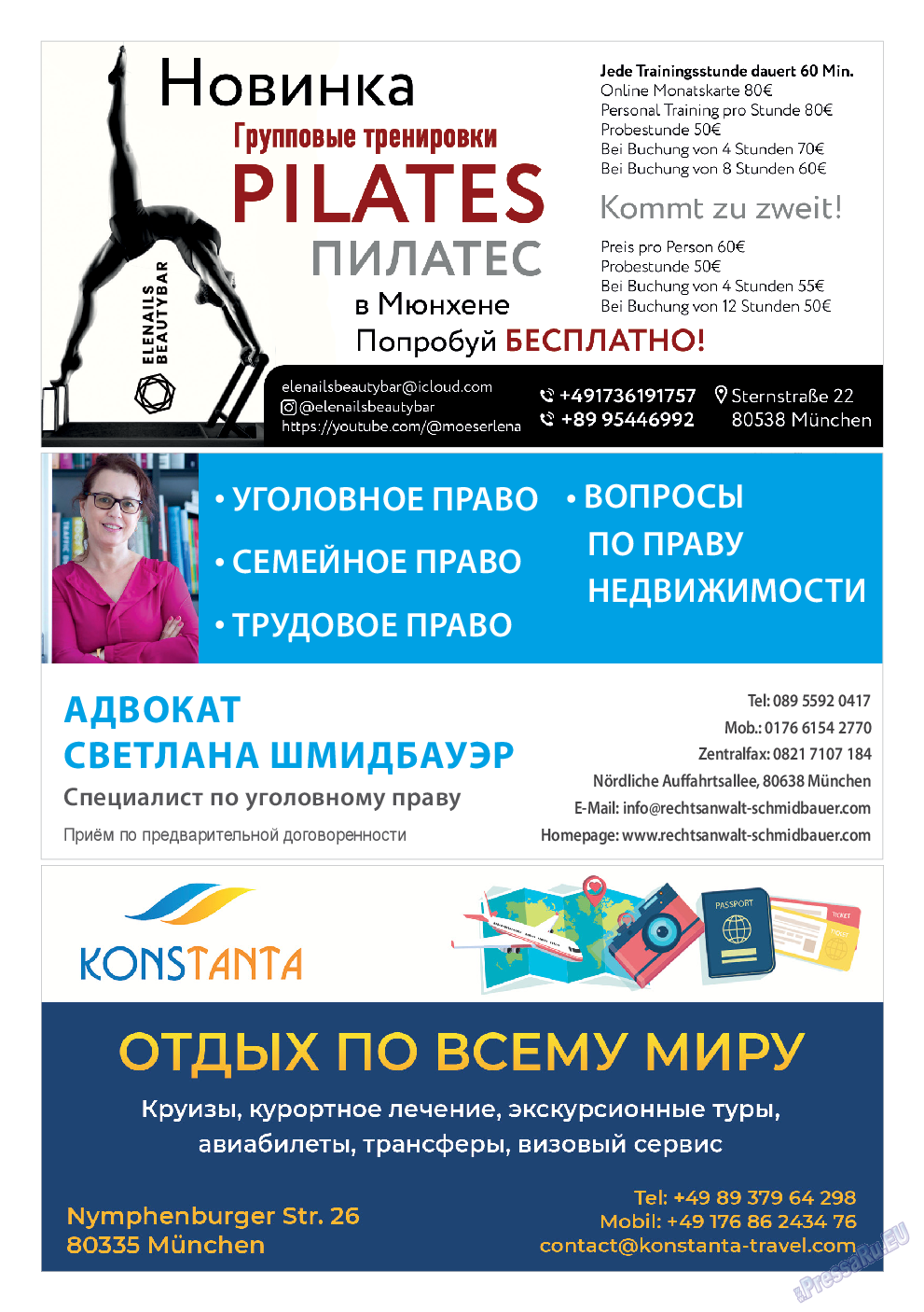 Апельсин, журнал. 2024 №180 стр.7 Апельсин, журнал. 2024 №180 стр.7