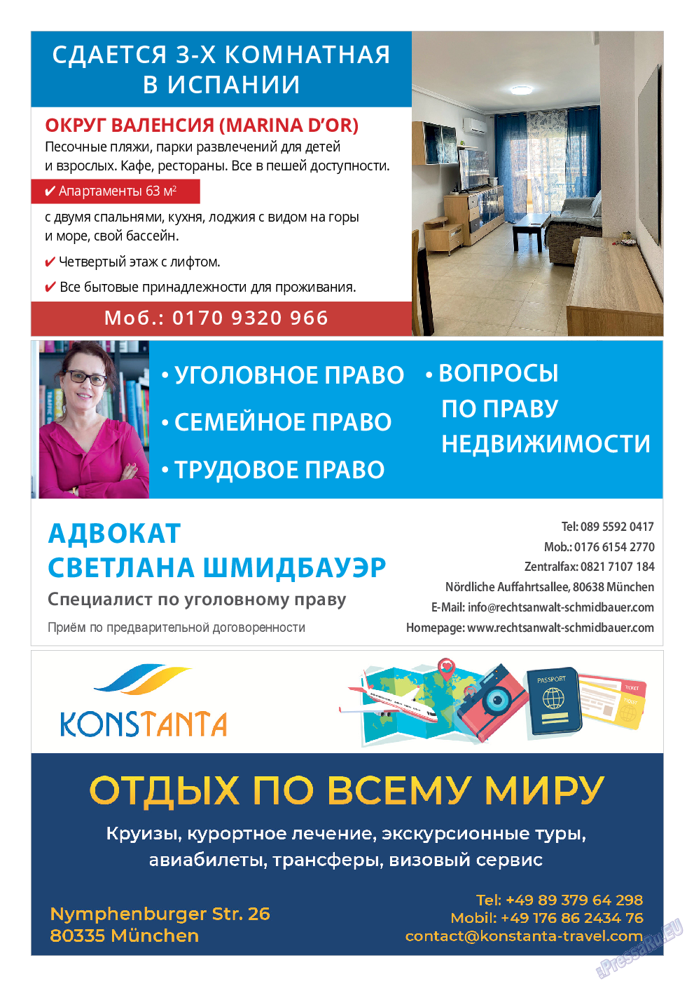 Апельсин, журнал. 2024 №181 стр.7 Апельсин, журнал. 2024 №181 стр.7