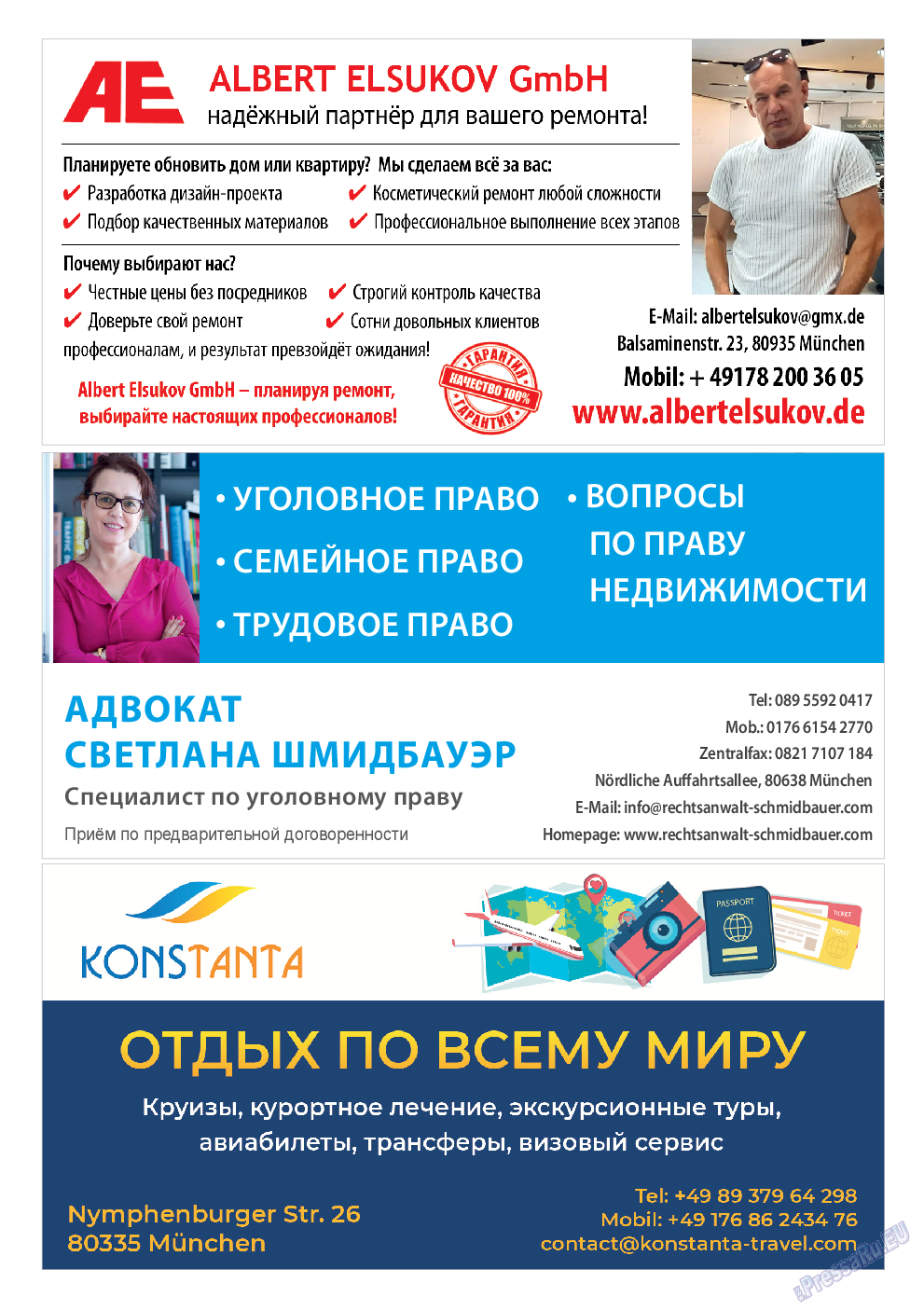 Апельсин, журнал. 2025 №188 стр.7 Апельсин, журнал. 2025 №188 стр.7