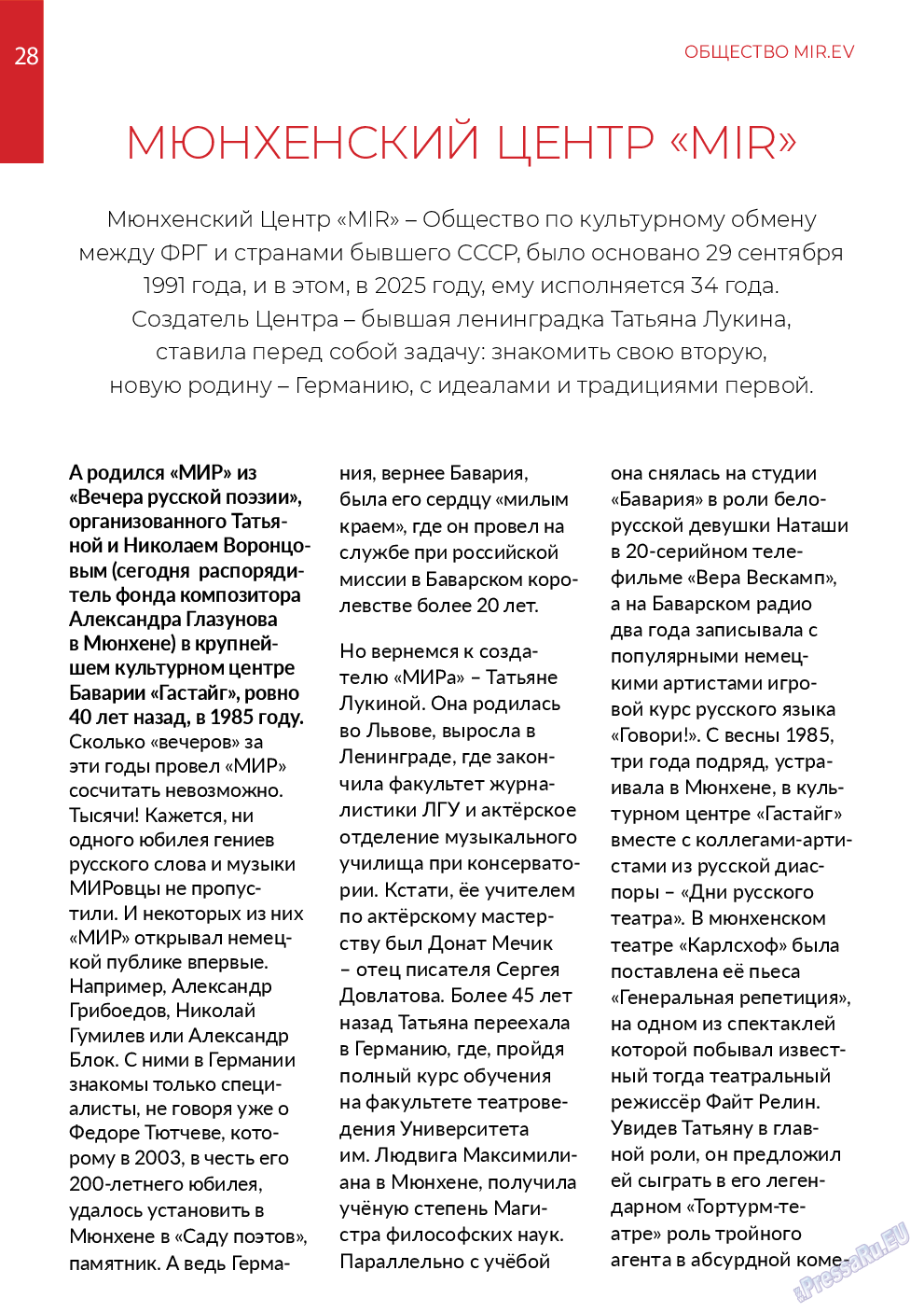 Апельсин, журнал. 2025 №191 стр.28 Апельсин, журнал. 2025 №191 стр.28