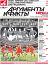 Argumenty i fakty Europe (Zeitung) Argumenty i fakty Europe (Zeitung)