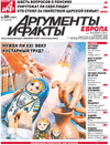 Argumenty i fakty Europe (Zeitung) Argumenty i fakty Europe (Zeitung)