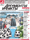 Argumenty i fakty Europe (Zeitung) Argumenty i fakty Europe (Zeitung)