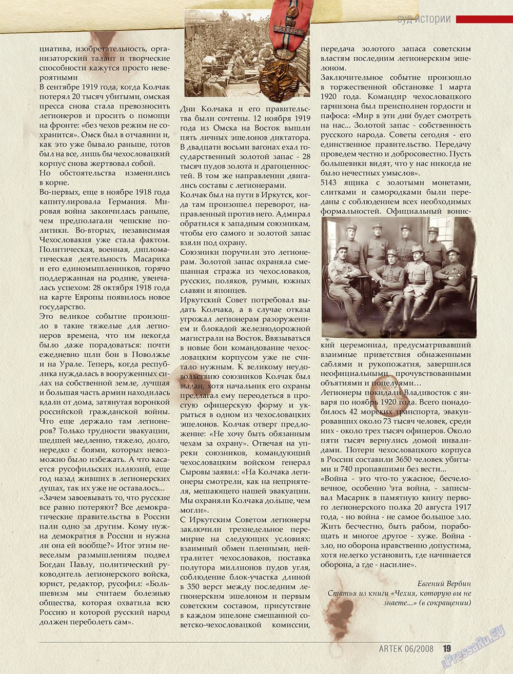 Artek (Zeitschrift). 2008 Jahr, Ausgabe 5, Seite 21