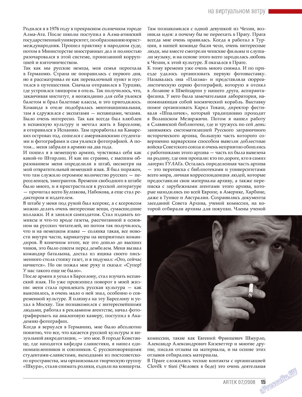 Artek (Zeitschrift). 2008 Jahr, Ausgabe 6, Seite 17