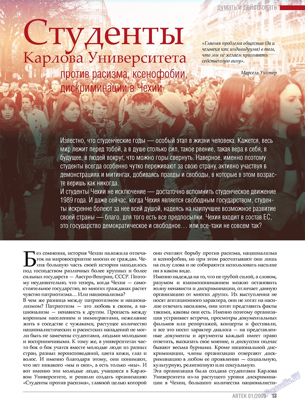 Artek (Zeitschrift). 2009 Jahr, Ausgabe 1, Seite 15