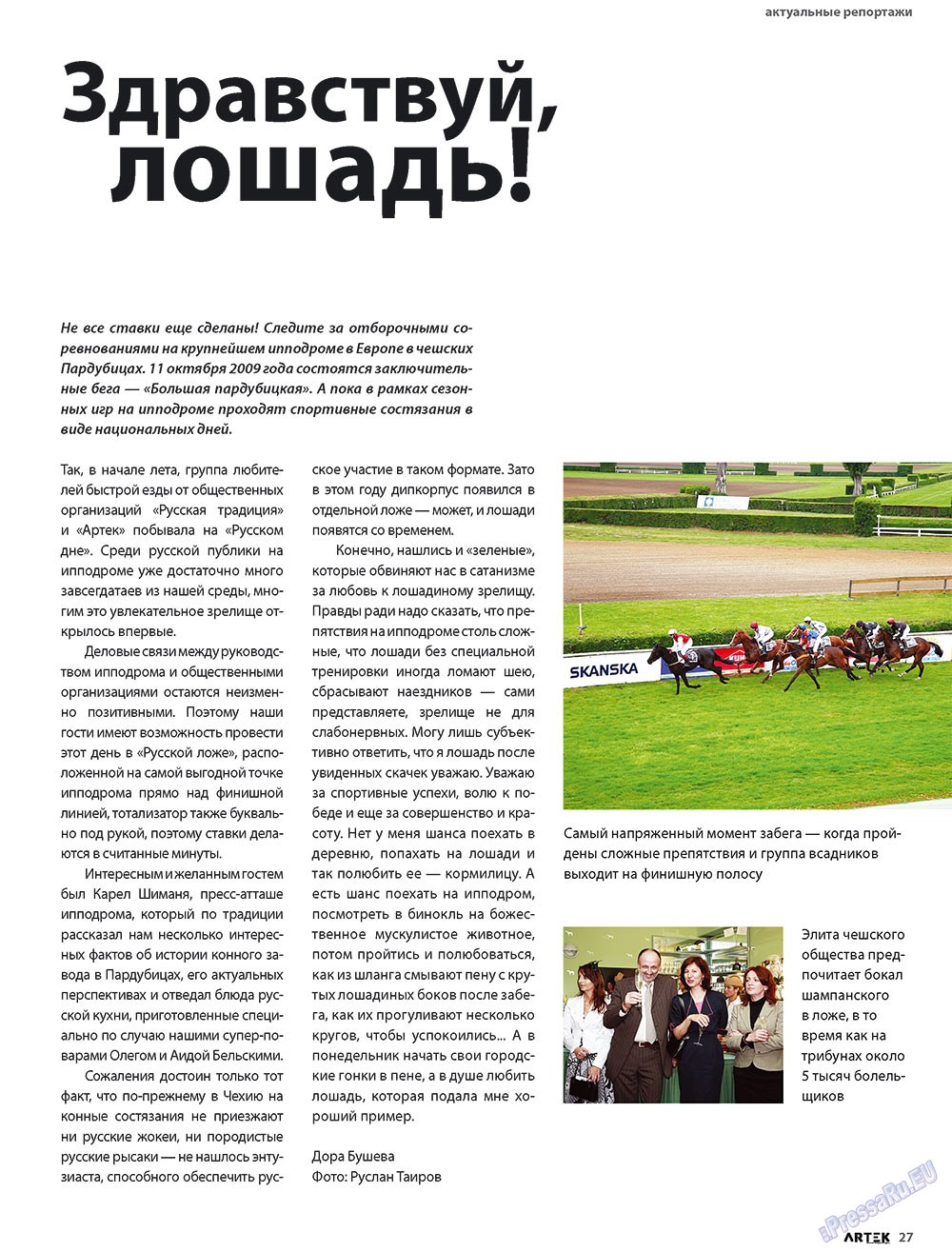 Artek (Zeitschrift). 2009 Jahr, Ausgabe 3, Seite 29