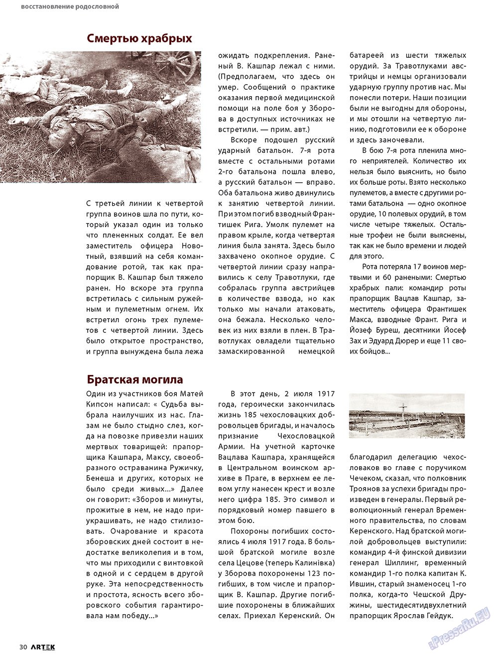 Artek (Zeitschrift). 2009 Jahr, Ausgabe 3, Seite 32
